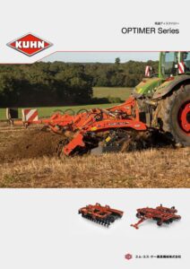 KHN高速ディスクハロー　OPTIMER L XL 300,350,400,400R,500R,600R,4000,5000,6000,7500_A873F(2023.12)のサムネイル
